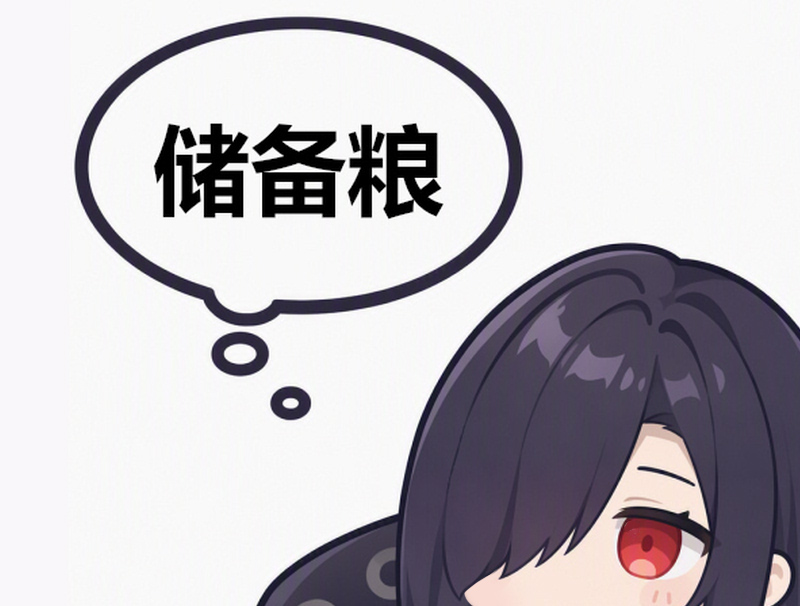 羽茜流音表情包2.jpg