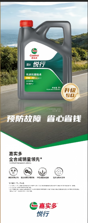 京东养车门型展架-悦行.png