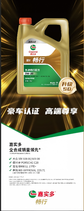 京东养车门型展架-畅行.png