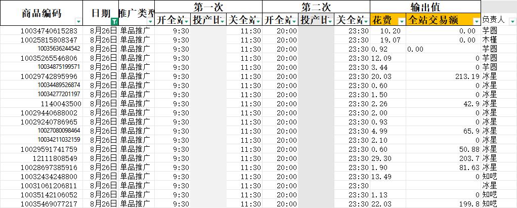 2026-08-26截图.jpg