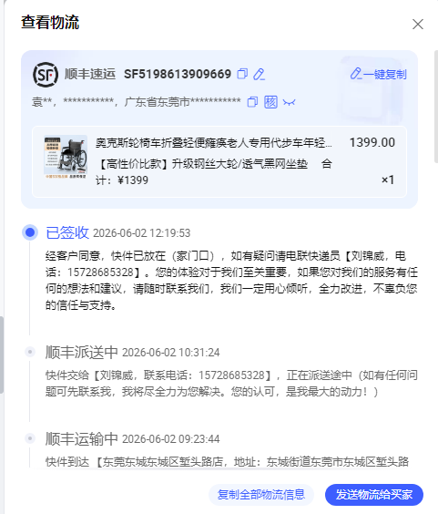 快递图片.png