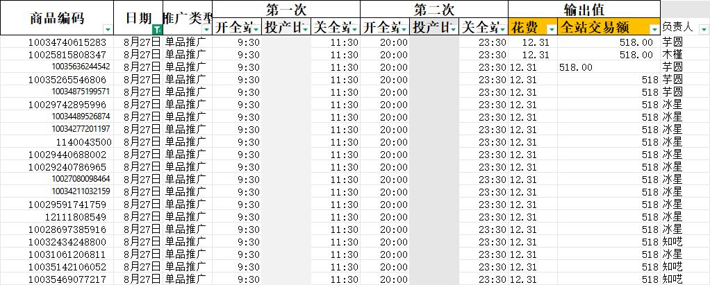 2026-08-27截图.jpg