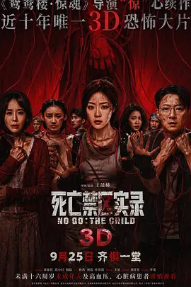 《死亡禁区实录》迅雷资源百度网盘夸克下载原声版阿里网盘「BD1280P/3.4G-MKV」高清版