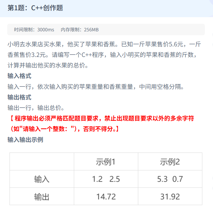 模拟卷2.png