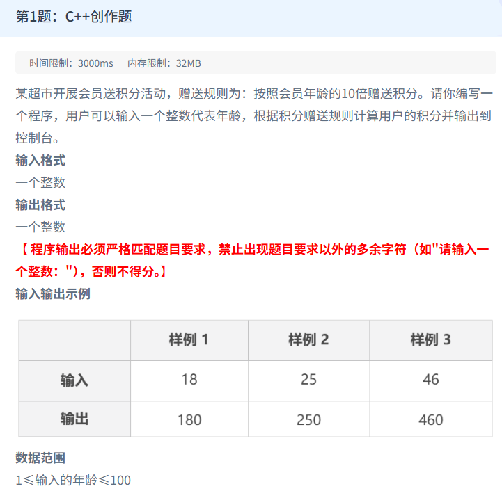 模拟卷1.png