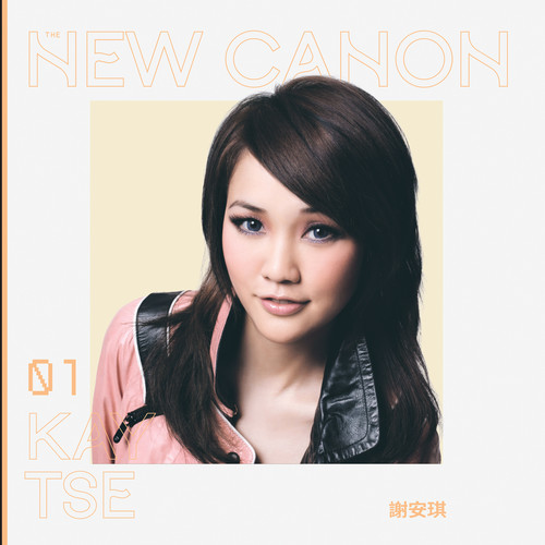 谢安琪《Kay Tse I.jpg