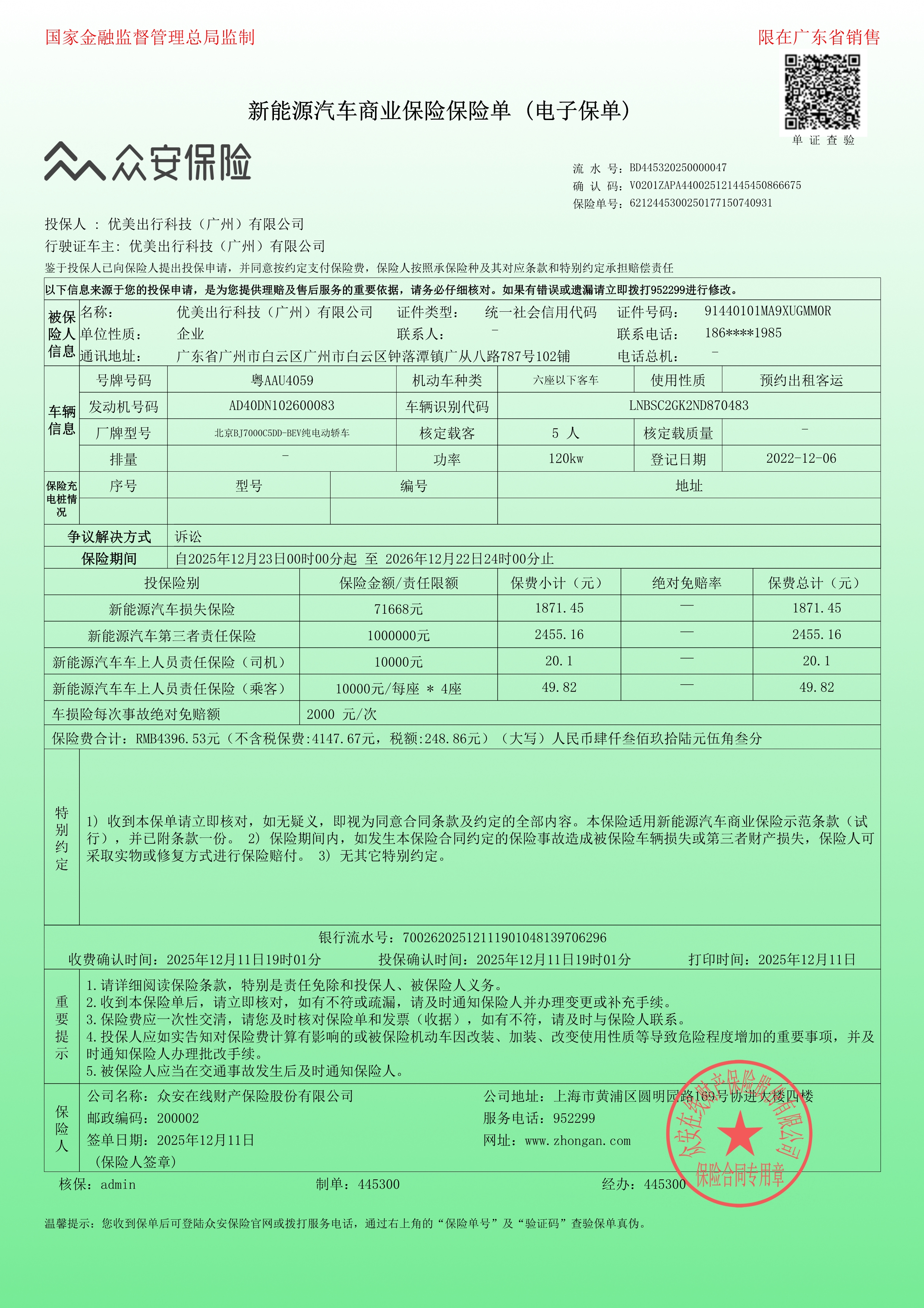 C52748Z343M369F7.jpg