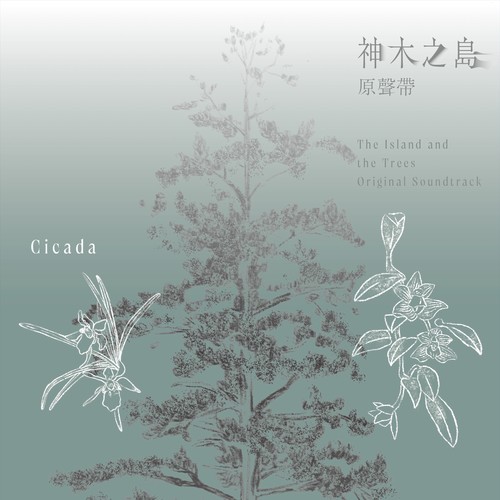 Cicada《神木之岛原声带.jpg