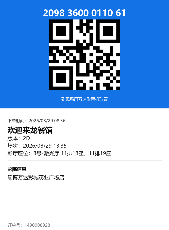 ticket_2175_1490908928.png
