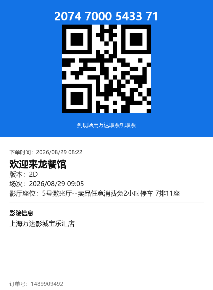 ticket_2154_1489909492.png