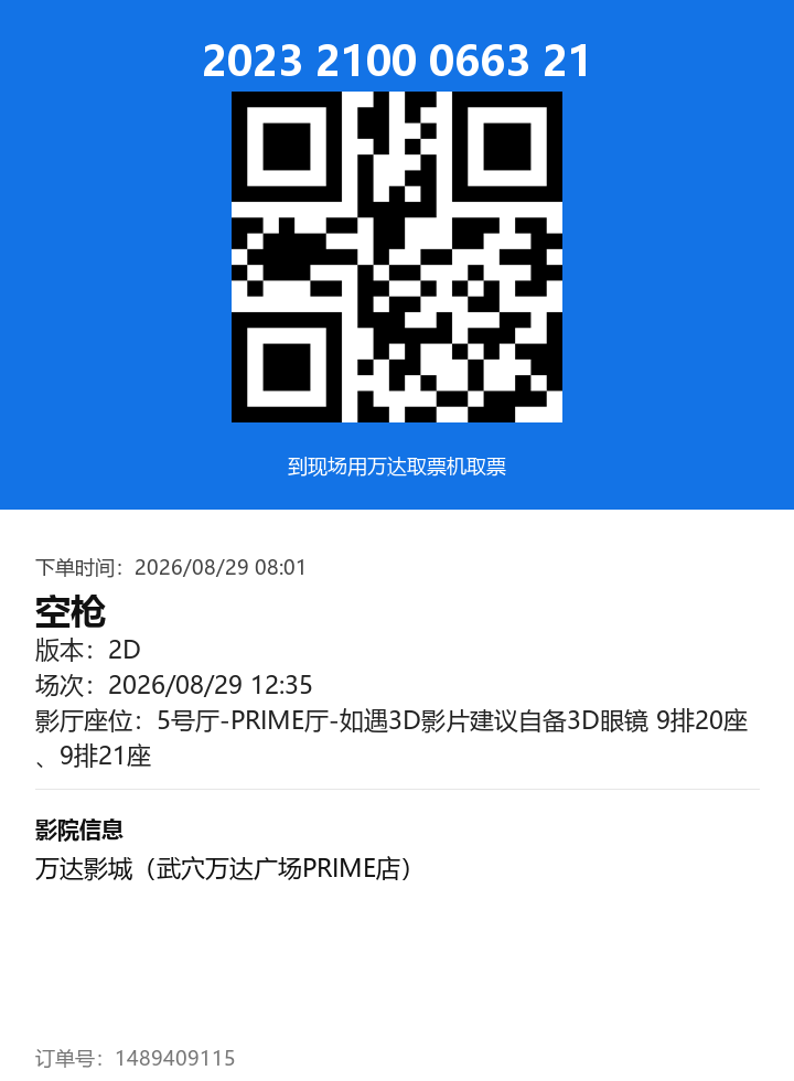 ticket_2041_1489409115.png