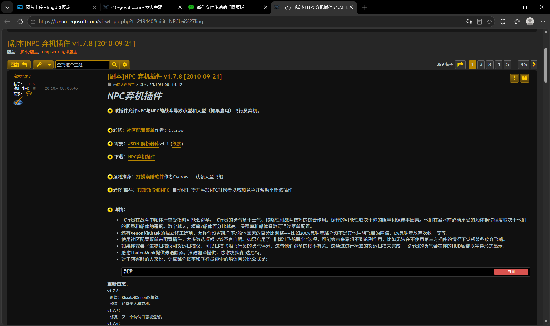 NPC Bailing Addon - Download Summary 和另外 1 个页面 - 个人 - Microsoft​ Edge 2026_8_29 14_16_53.png