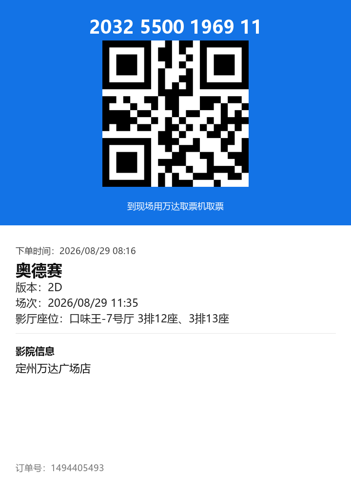 ticket_2084_1494405493.png