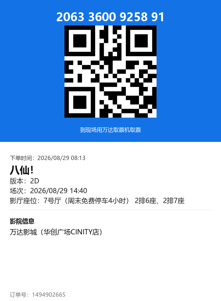 ticket_2069_1494902665.png