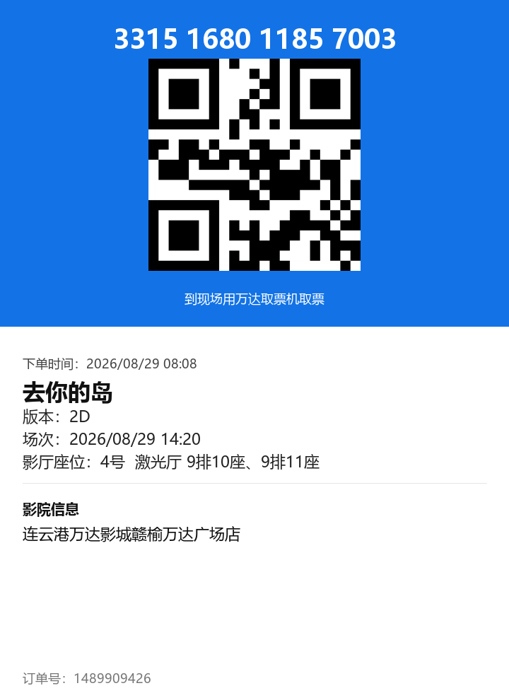 ticket_2052_1489909426.png