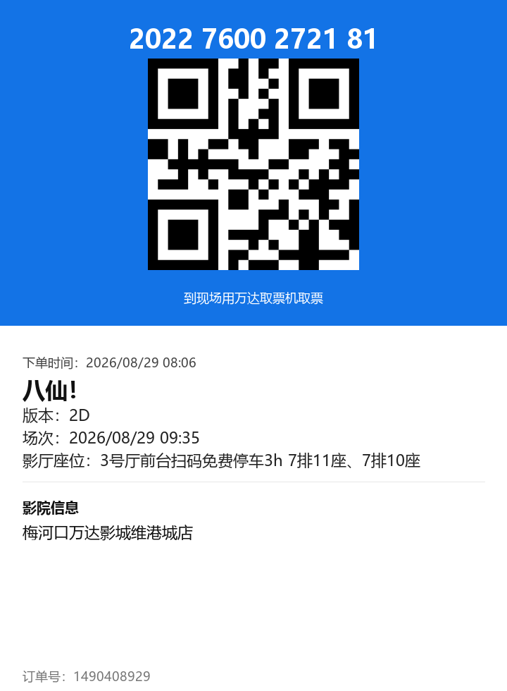 ticket_2050_1490408929.png