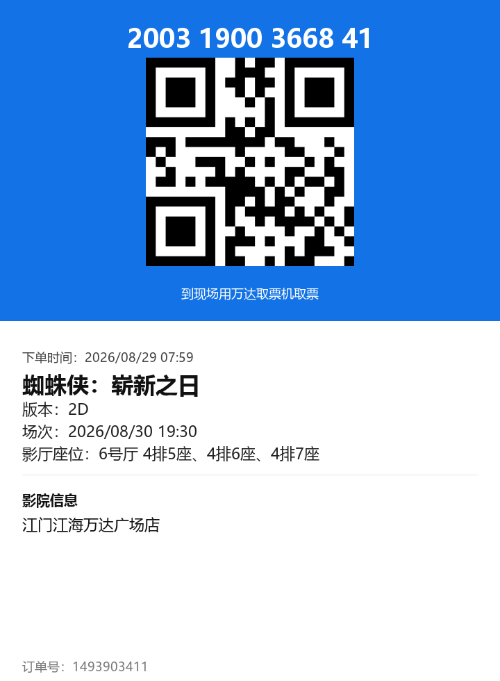 ticket_2036_1493903411.png