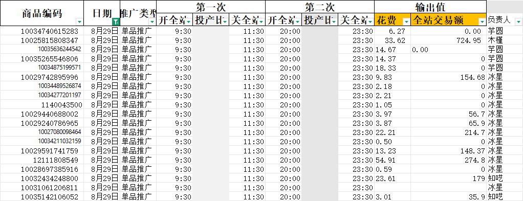 2026-08-29截图.jpg