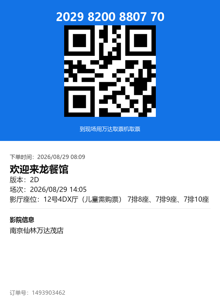 ticket_2059_1493903462.png