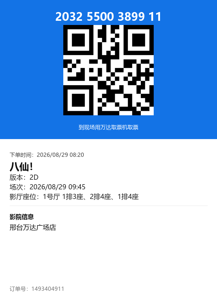 ticket_2089_1493404911.png