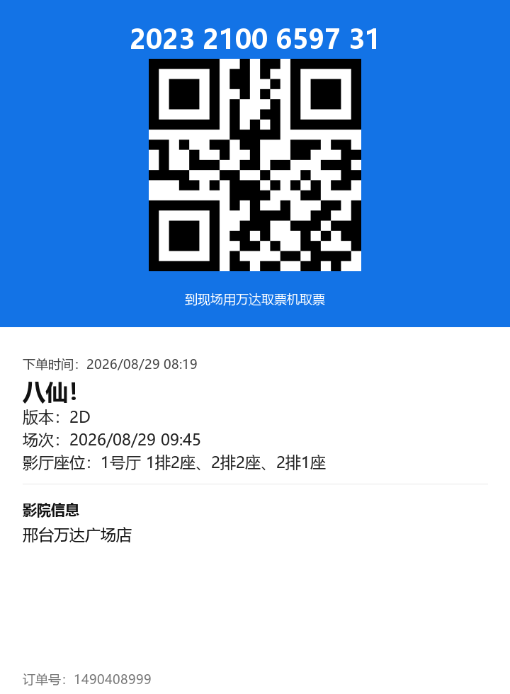 ticket_2089_1490408999.png