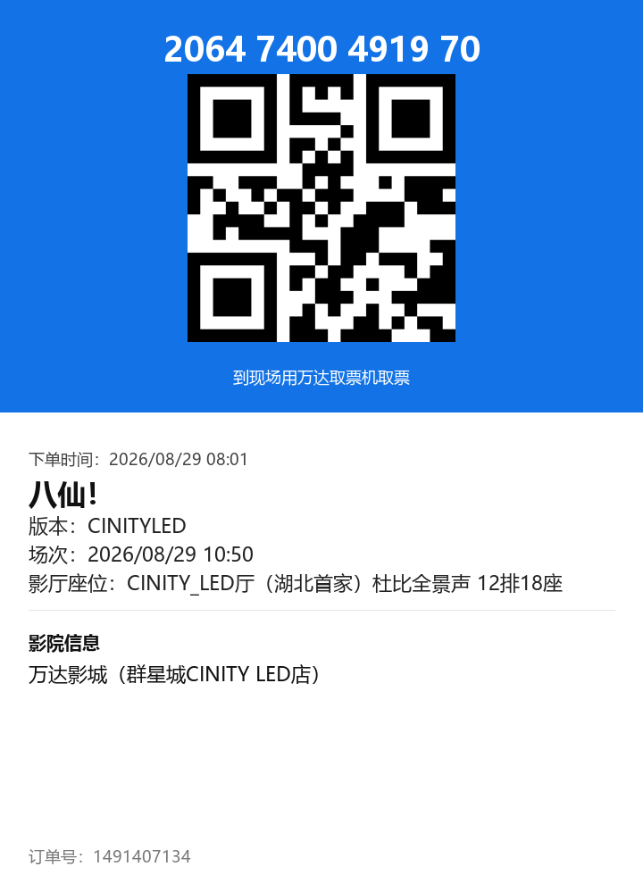 ticket_2039_1491407134.png