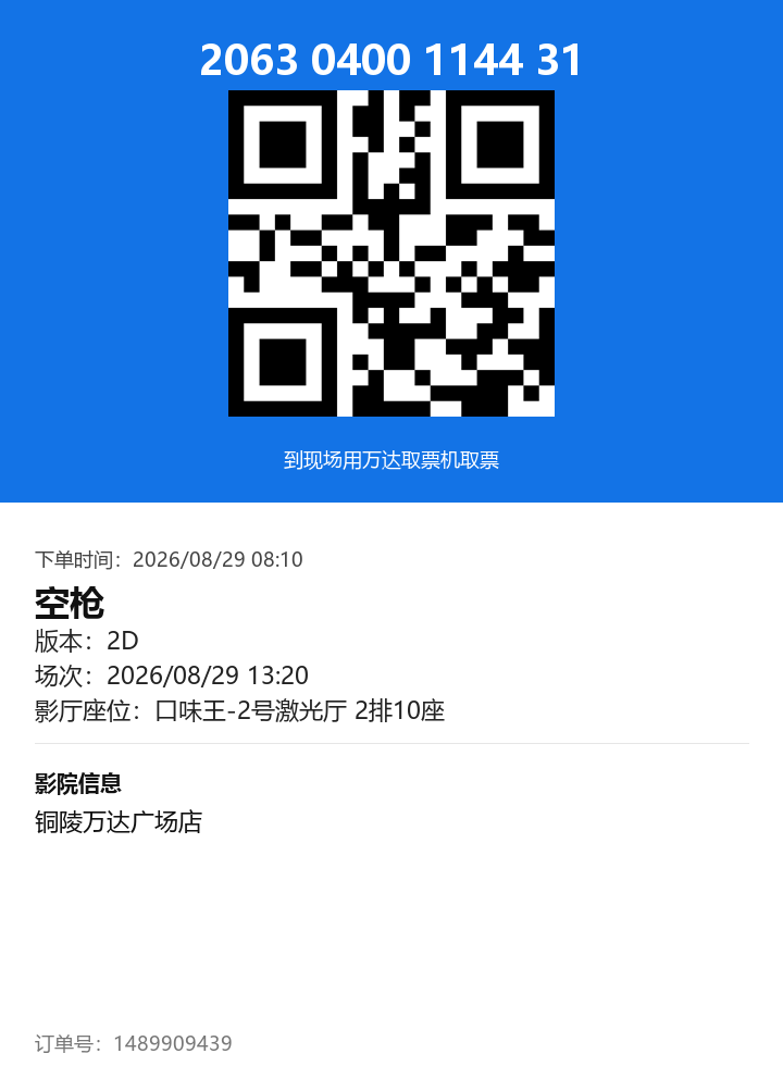 ticket_2066_1489909439.png