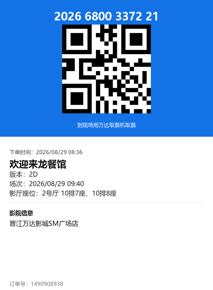 ticket_2176_1490908938.png