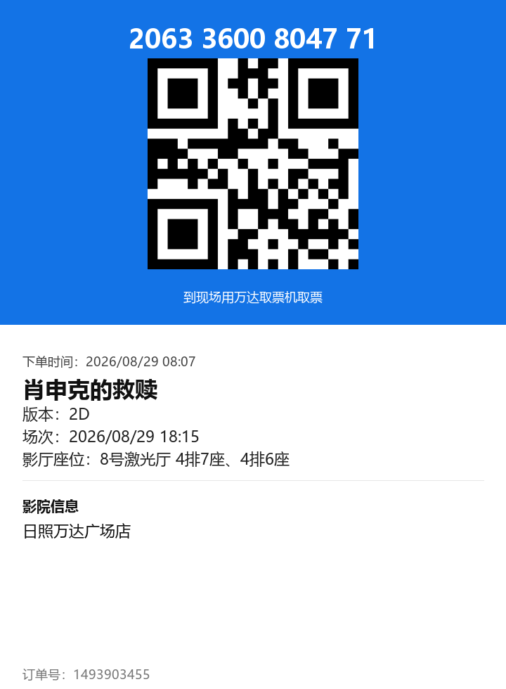 ticket_2051_1493903455.png