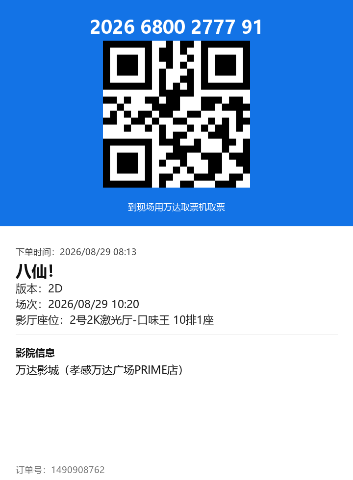 ticket_2071_1490908762.png