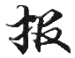 de67f6697b5649d78aa0304529c69129.png