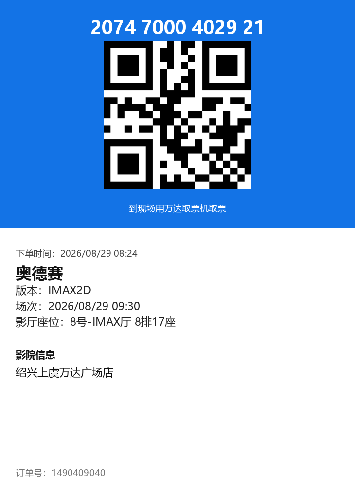ticket_2156_1490409040.png