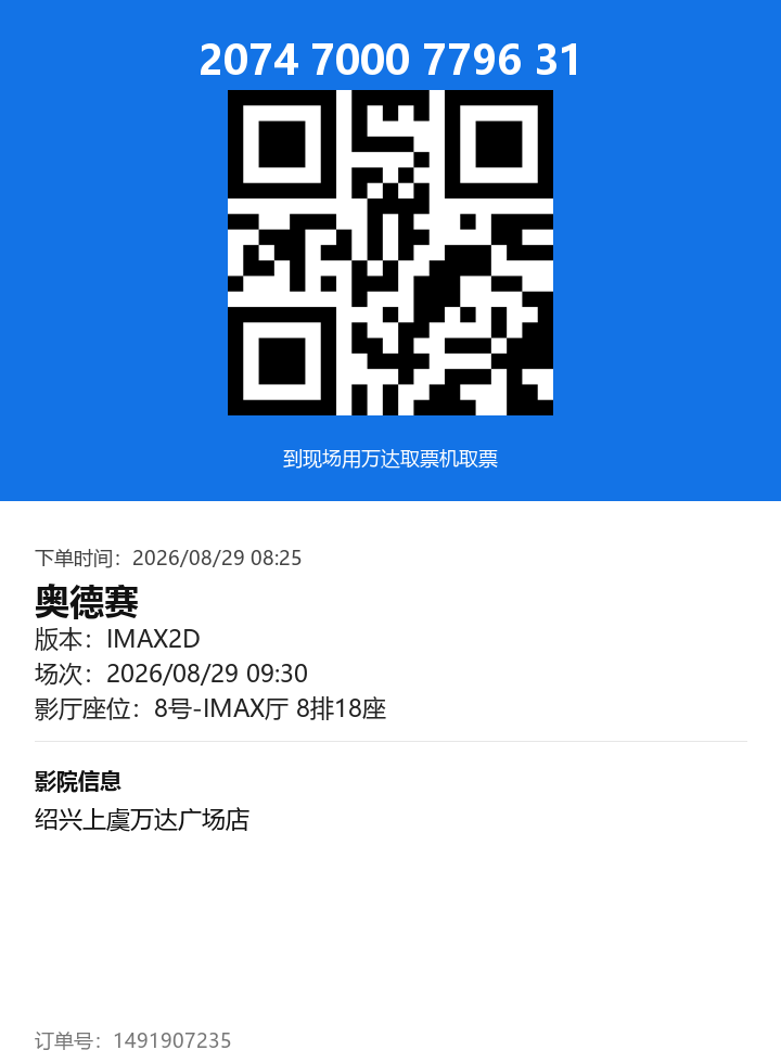 ticket_2156_1491907235.png
