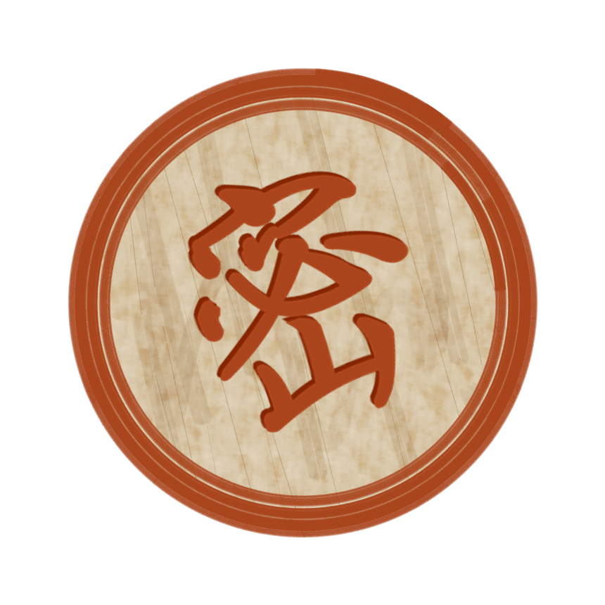 秘密.png