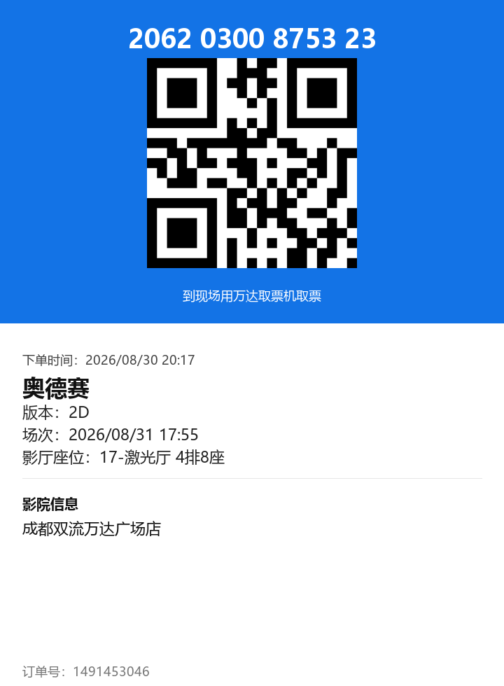 ticket_2713_1491453046.png