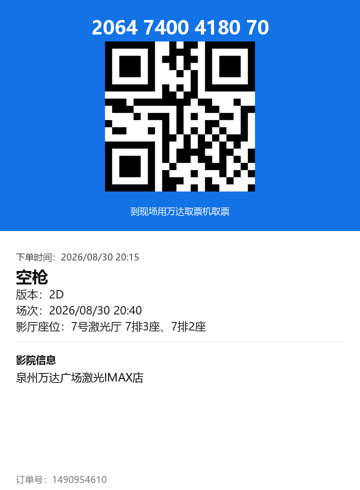 ticket_2691_1490954610.png