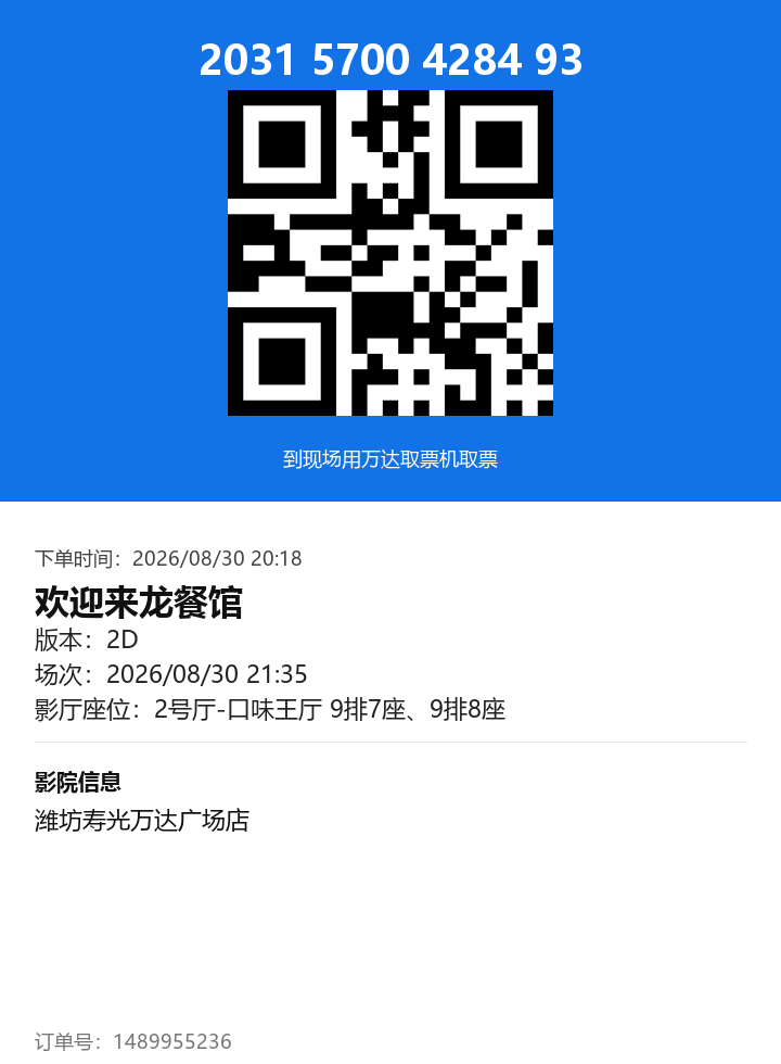 ticket_2719_1489955236.png