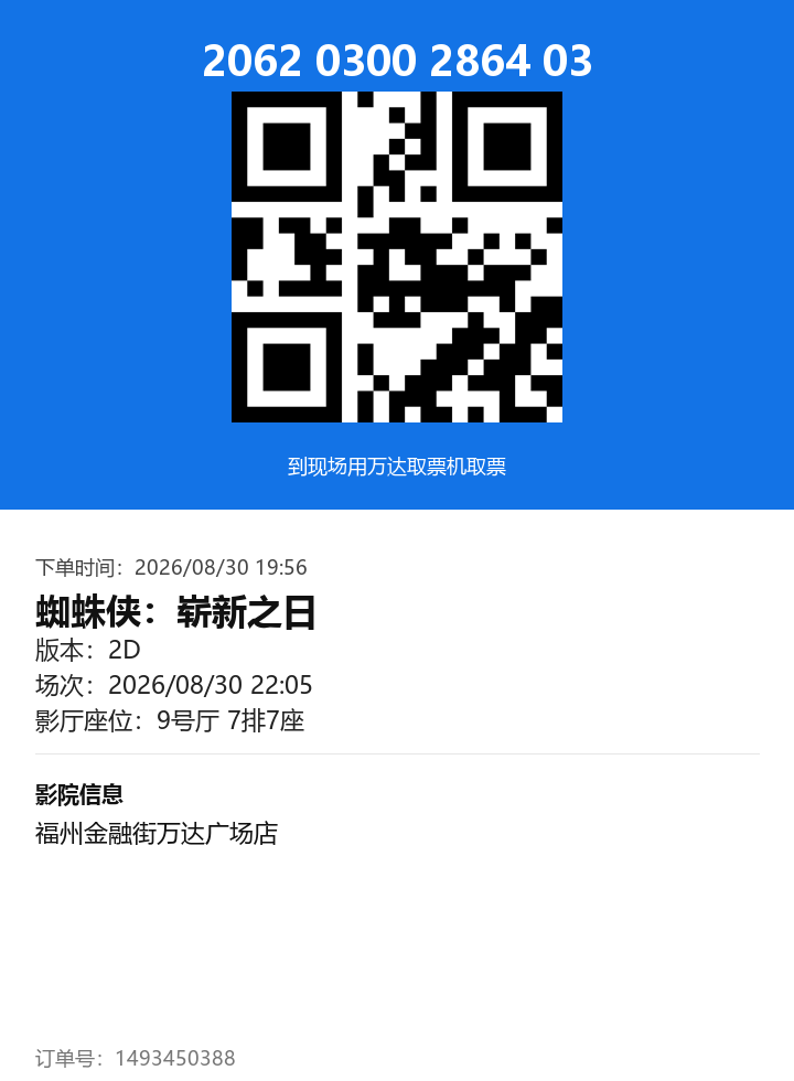 ticket_2664_1493450388.png