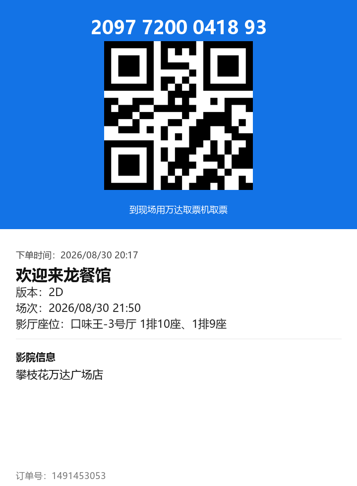 ticket_2715_1491453053.png