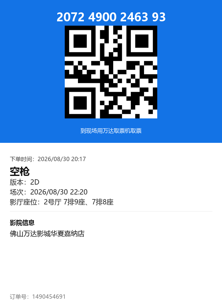 ticket_2714_1490454691.png