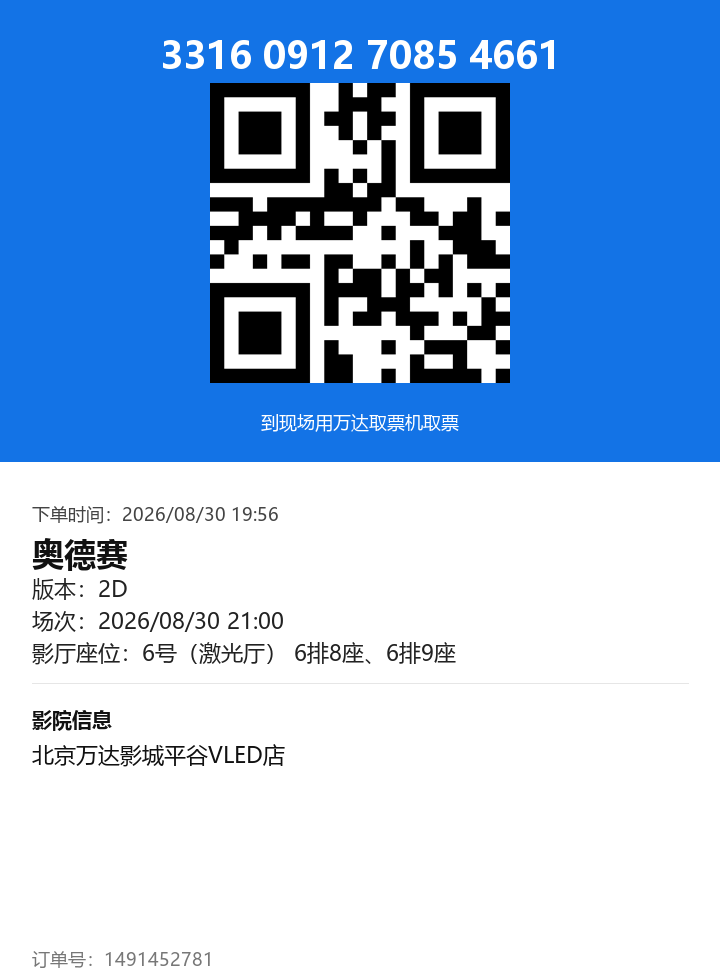 ticket_2660_1491452781.png
