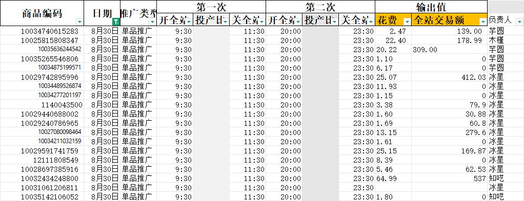 2026-08-30截图.jpg