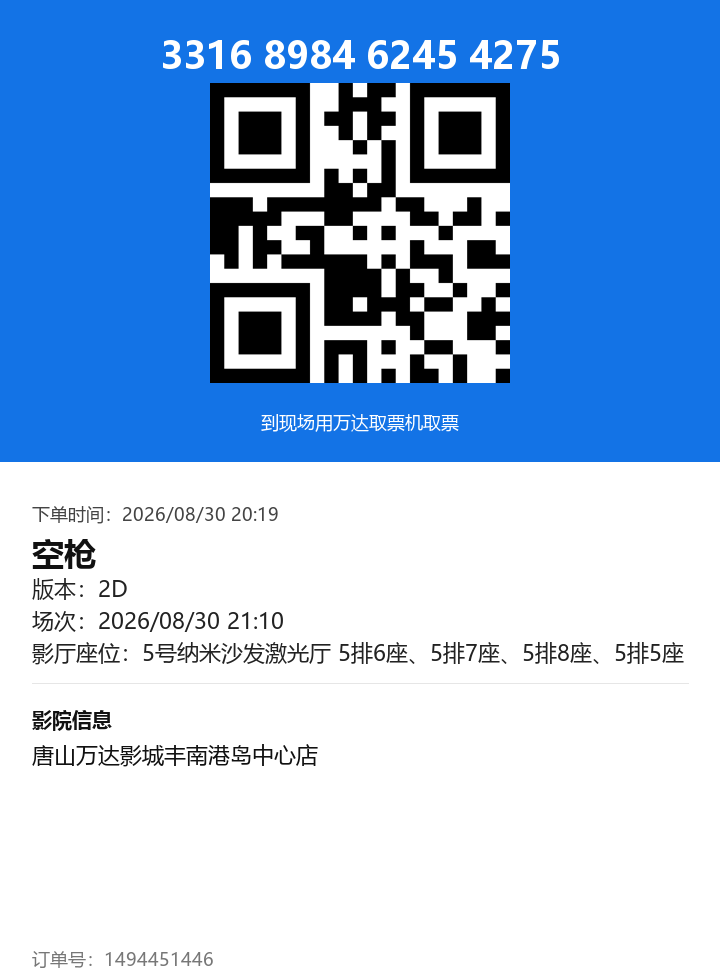ticket_2721_1494451446.png