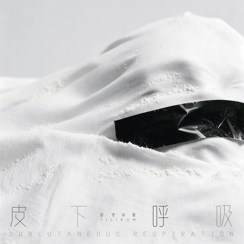 提里库姆Tilikum《皮下呼吸.jpg