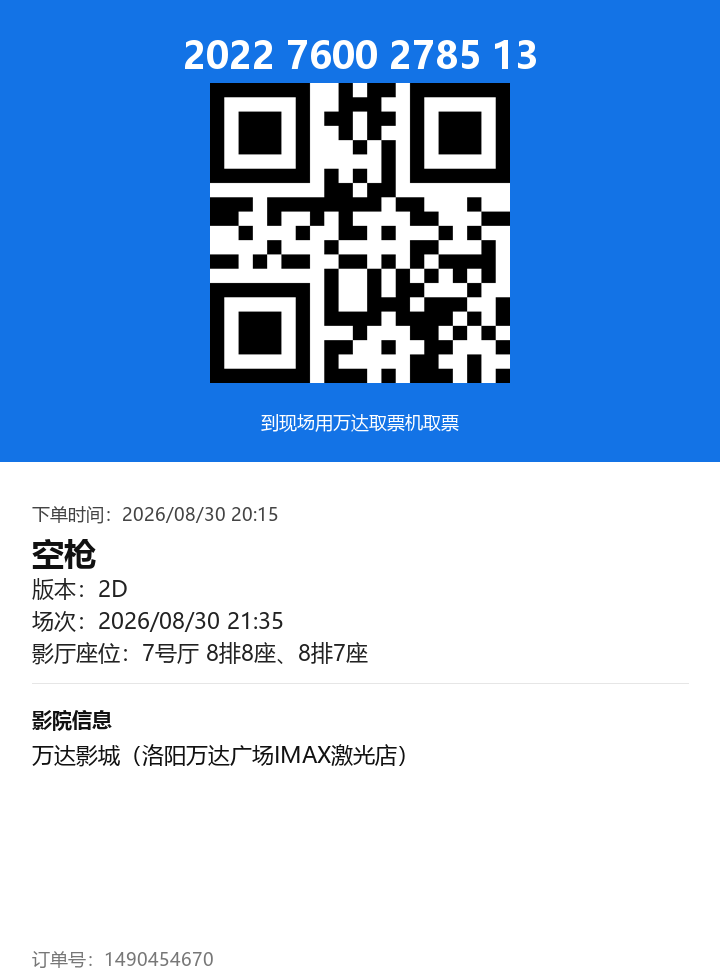 ticket_2702_1490454670.png