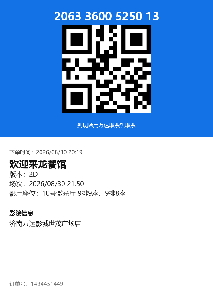ticket_2725_1494451449.png