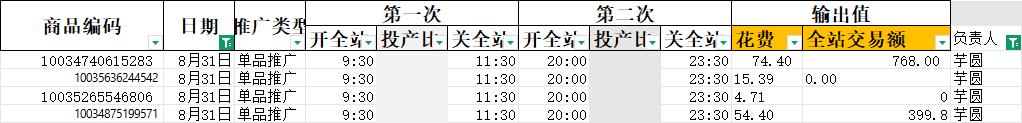 2026-08-31截图.jpg