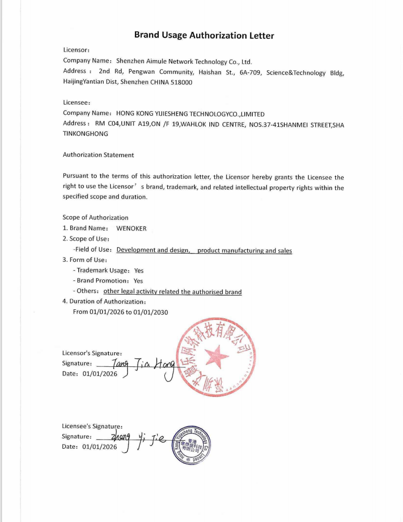Wenoker 品牌授权书.png