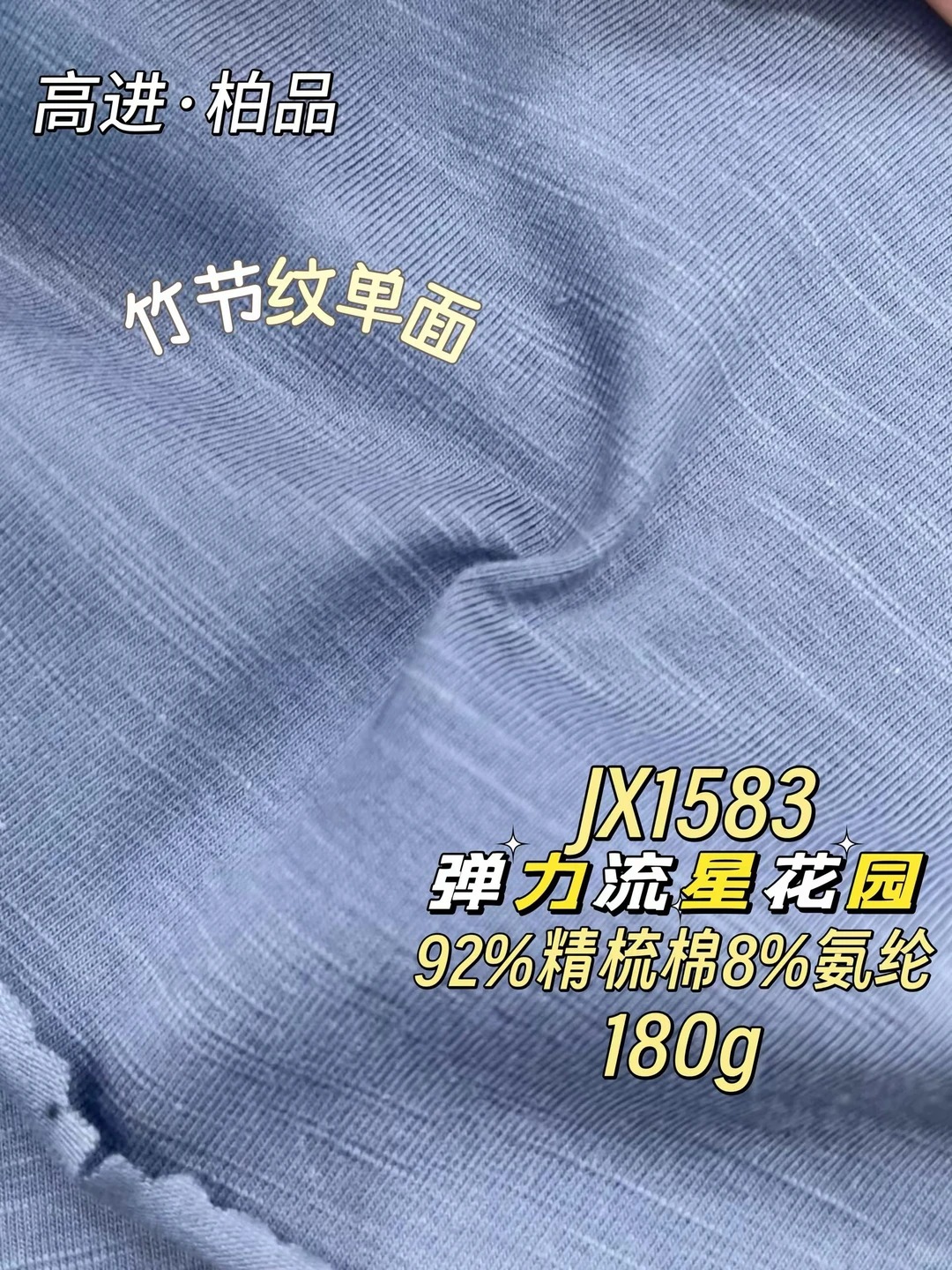 怎么会有这么舒服的面料～竹节纹单面🌟_1_高进柏品纺织_来自小红书网页版.jpg