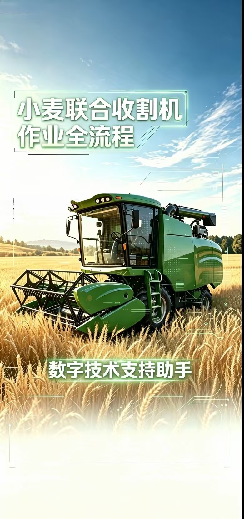 首页收割机.jpg